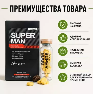 Super Man erkaklar faolligini qo‘llab-quvvatlash uchun