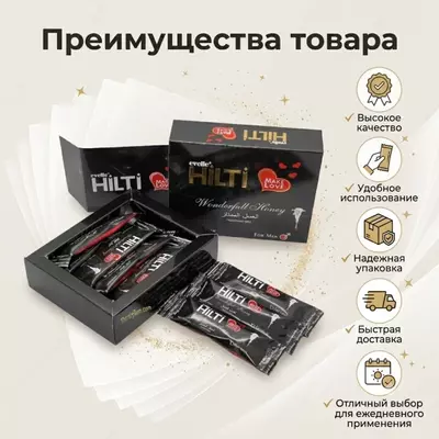 Hilti Wonderfull erkaklar va ayollar uchun asal stiklari