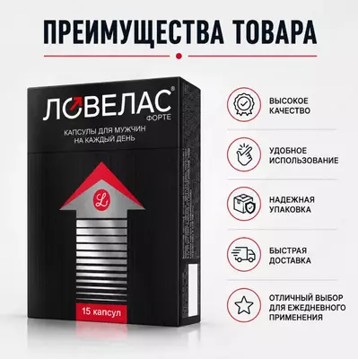 Lovelas Forte erkaklar uchun kapsulalar