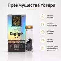 Таблетки King Tiger (Король Тигр) для поддержки мужской активности