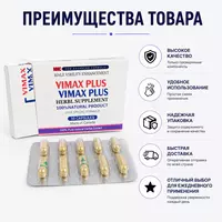 Erkaklar salomatligini qo‘llab-quvvatlash uchun Vimax Plus biologik faol qo‘shimchasi  10 kapsula