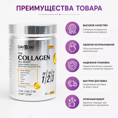 Day2Day The Collagen All Body teri  soch va tirnoqlarni qo‘llab-quvvatlash uchun kollagen