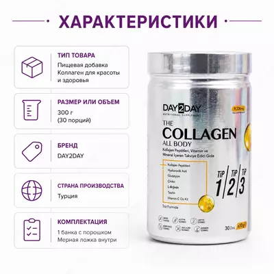  Day2Day The Collagen All Body teri  soch va tirnoqlarni qo‘llab-quvvatlash uchun kollagen - 