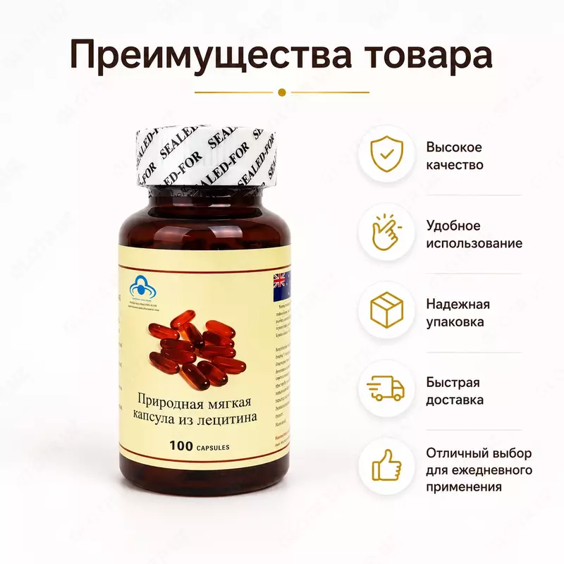 Капсулы «Лецитин» для поддержки памяти  мозга и нервной системы