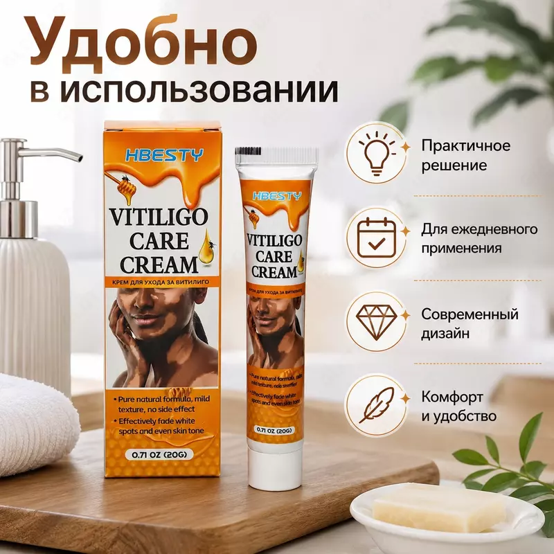 Vitiligo Care Cream HBESTY — специализированный крем для ухода за кожей