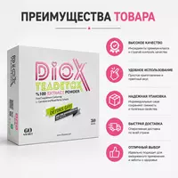 DIOX TEADETOX Чай для похудения