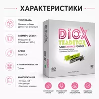 DIOX TEADETOX Чай для похудения - 