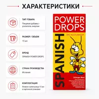  Spanish Power Drops — пищевая добавка - 