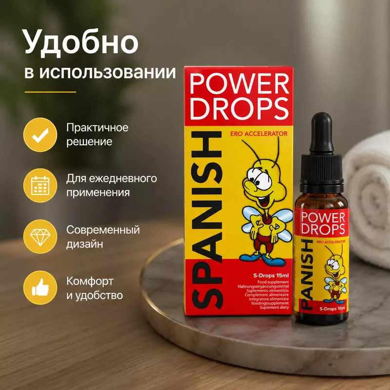 Spanish Power Drops — пищевая добавка