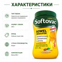  Softovac Bowel Regulator - растительное средство для нормальной работы кишечника. - 