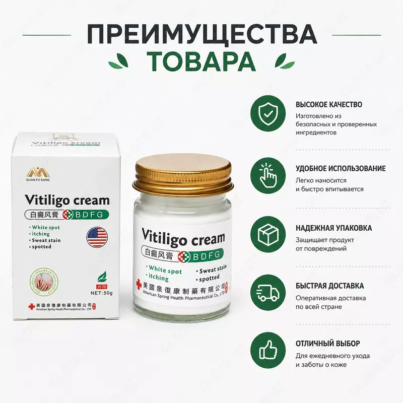 BDFG Vitiligo Cream depigmentatsiyali teri uchun krem