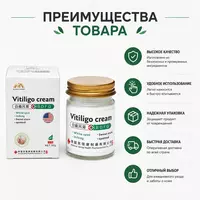 BDFG Vitiligo Cream depigmentatsiyali teri uchun krem