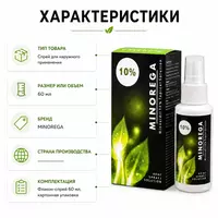 Средство от облысения Minorega 10% для стимуляции роста волос