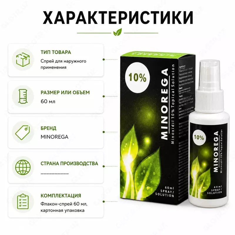 Средство от облысения Minorega 10% для стимуляции роста волос
