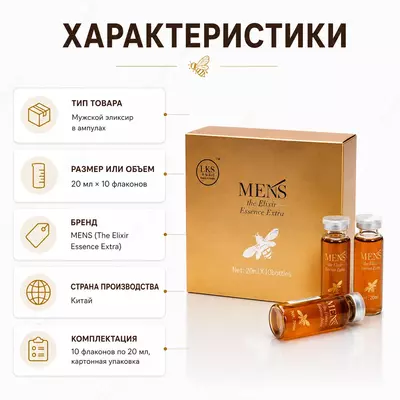 Препарат Mens Bio Honey для поддержания мужской энергии и активности