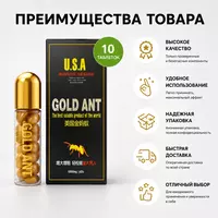  Препарат Gold Ant (Золотой Муравей) для поддержки мужской активности - 