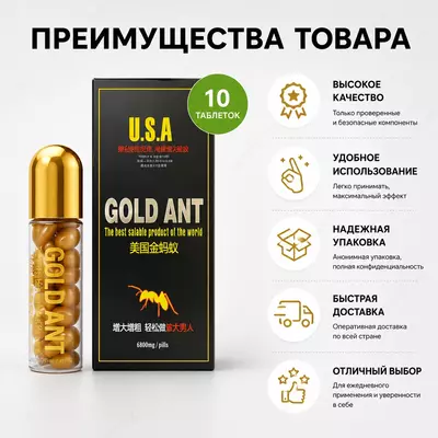 Gold Ant (Oltin Chumoli) erkaklar faolligini qo‘llab-quvvatlash uchun - 