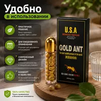   Препарат Gold Ant (Золотой Муравей) для поддержки мужской активности