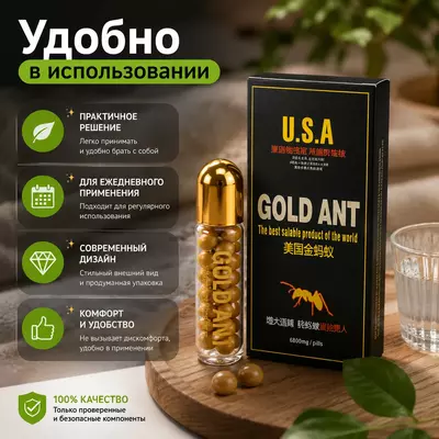   Gold Ant (Oltin Chumoli) erkaklar faolligini qo‘llab-quvvatlash uchun