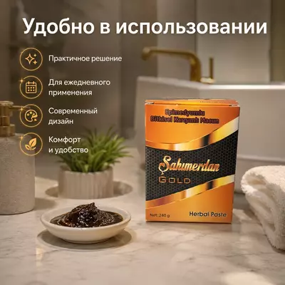 Паста Sahimerdan Gold 240 гр.