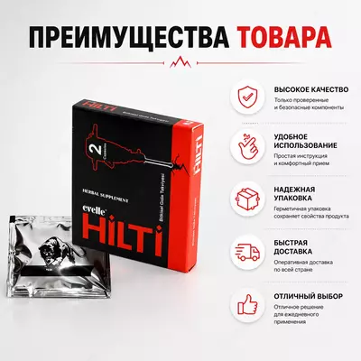 Hilti Gold erkaklar energiyasi va faolligini qo‘llab-quvvatlash uchun