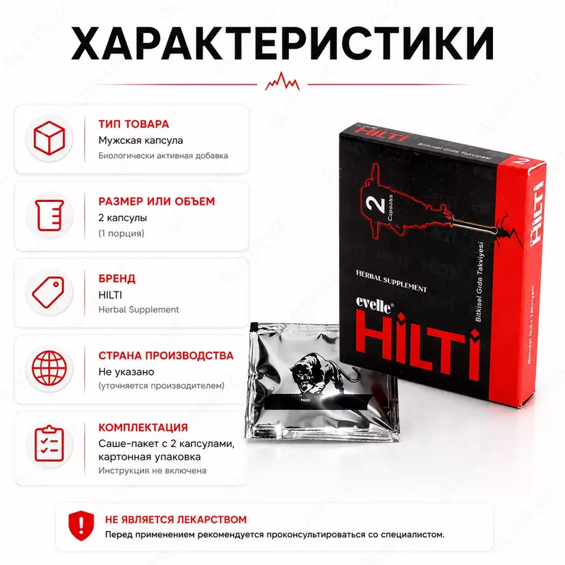 Hilti Gold erkaklar energiyasi va faolligini qo‘llab-quvvatlash uchun
