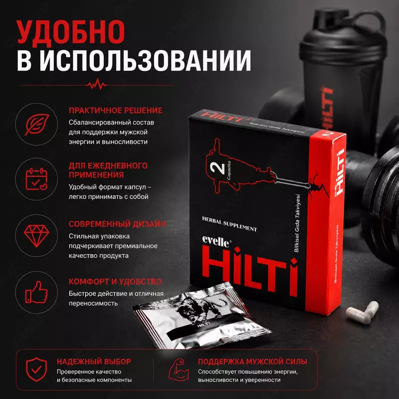 Hilti Gold erkaklar energiyasi va faolligini qo‘llab-quvvatlash uchun