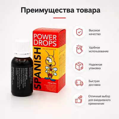 Power Drops 15 ml Ispan tomchilari