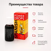 Power Drops 15 ml Ispan tomchilari