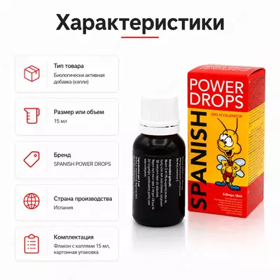  Power Drops 15 ml Ispan tomchilari - 