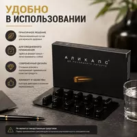   Али Капс (Ali Caps) для поддержки мужского здоровья