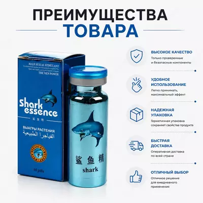 Shark Essence erkaklar salomatligini qo‘llab-quvvatlash uchun