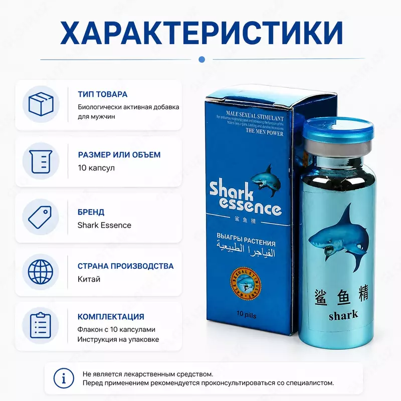 Препарат Shark Essence для поддержки мужского здоровья