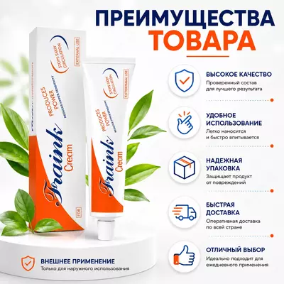 Крем Fraink Cream для мужчин для ухода за кожей интимной зоны