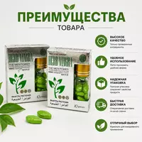 Препарат Herb Viagra для поддержки мужского здоровья