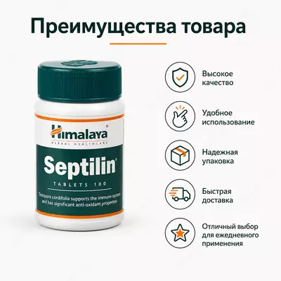 Himalaya Septilin Anti-infective Therapy 100 tabletka