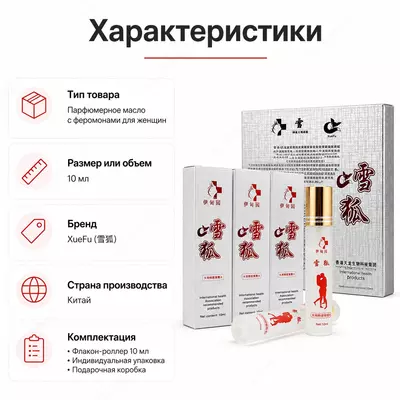  Snow Fox ayollar uchun tomchilar 10 ml - 