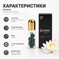  Препарат Goodman для поддержки мужского здоровья - 
