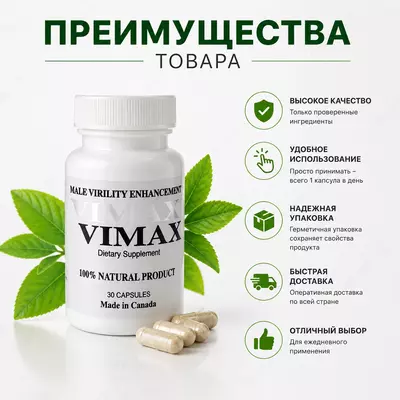 Vimax erkaklar salomatligini qo‘llab-quvvatlash uchun