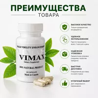 Vimax erkaklar salomatligini qo‘llab-quvvatlash uchun