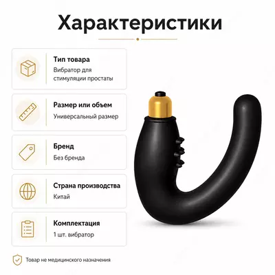  Урологический массажер - 