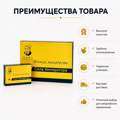 Erkaklar uchun tabiiy asosdagi «Imperator kuchi» tabletkalari