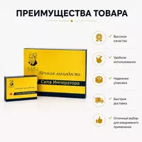 Erkaklar uchun tabiiy asosdagi «Imperator kuchi» tabletkalari