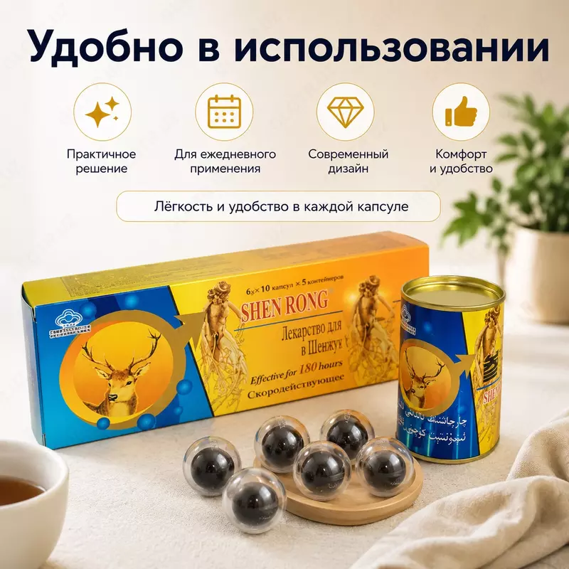   Шарики для мужчин Shen Rong San Shen Bao