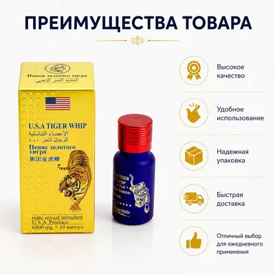 Erkaklar uchun «USA Tiger Whip» tabletkalari