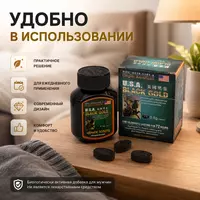 Препарат для мужчин Black gold (16 таблеток)