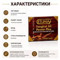  Препарат TongkatPlus для мужчин для поддержки мужского здоровья и жизненного тонуса - 