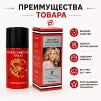 Мужской спрей Dragons Delay для снижения чувствительности и продления полового акта