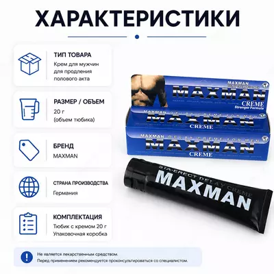  Erkaklar uchun Max Man kremi - 