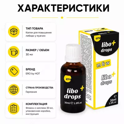  Erkaklar va ayollar uchun Ero Libo Drops 30 ml - 